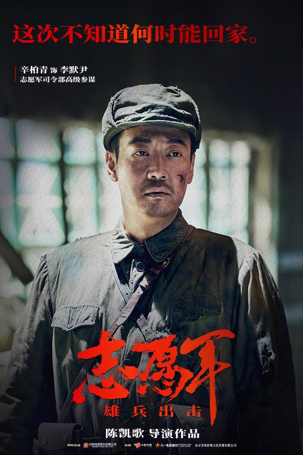 志愿军：雄兵出击 The Great War-第2张图片-九妖电影