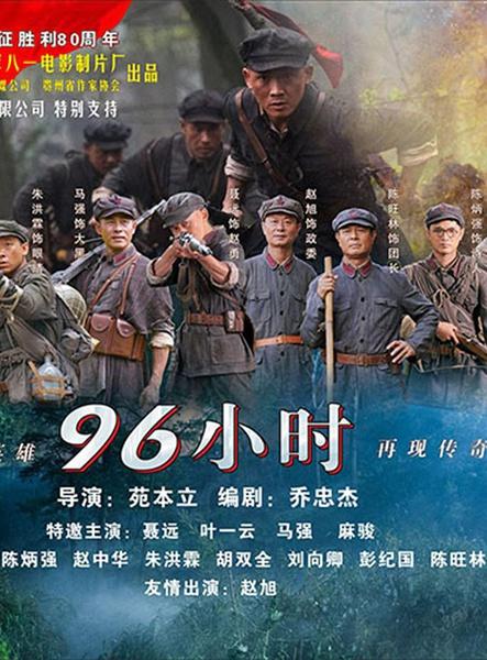 生死96小时 96 Hours-第1张图片-九妖电影 生死96小时 96 Hours-第1张图片-九妖电影