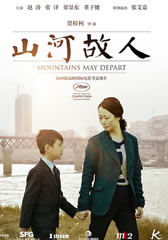 山河故人 Mountains May Depart-第1张图片-九妖电影 山河故人 Mountains May Depart-第1张图片-九妖电影