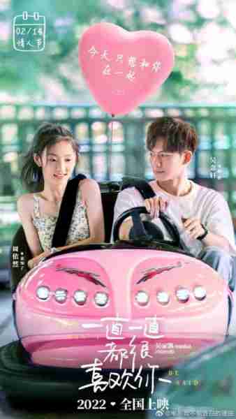 一直一直都很喜欢你 Love Can't Be Said-第5张图片-九妖电影