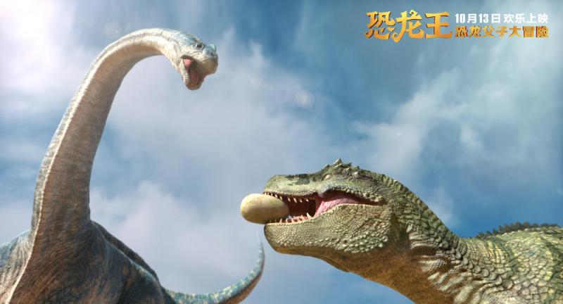 恐龙王 DINO KING-第4张图片-九妖电影
