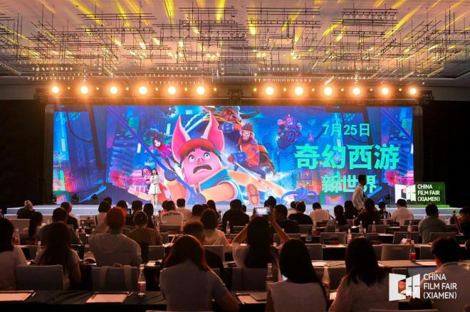 《奇幻西游：新世界》定档 许光汉赛博世界变八戒（奇幻世界攻略）-第1张图片-九妖电影