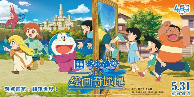 《工作细胞》、《蜡笔小新》第9部剧场版将引进！（蜡笔小新生产基地）-第4张图片-九妖电影