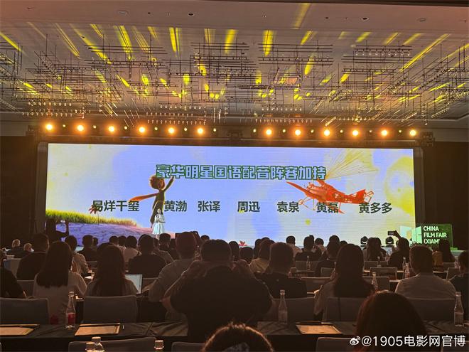 易烊千玺黄渤张译周迅重聚!《小王子》十周年重映（小王子电影易烊千玺片段）-第2张图片-九妖电影