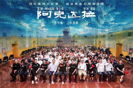 李雪健《阿克达拉》定档6.21 回顾援疆人热血足迹（李雪健毛阿敏参加的典礼是什么典礼）-第2张图片-九妖电影