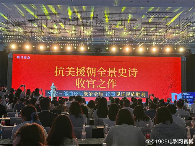 终章见证民族胜利!《志愿军3》有望2025年内上映（去年志愿军电影）-第2张图片-九妖电影