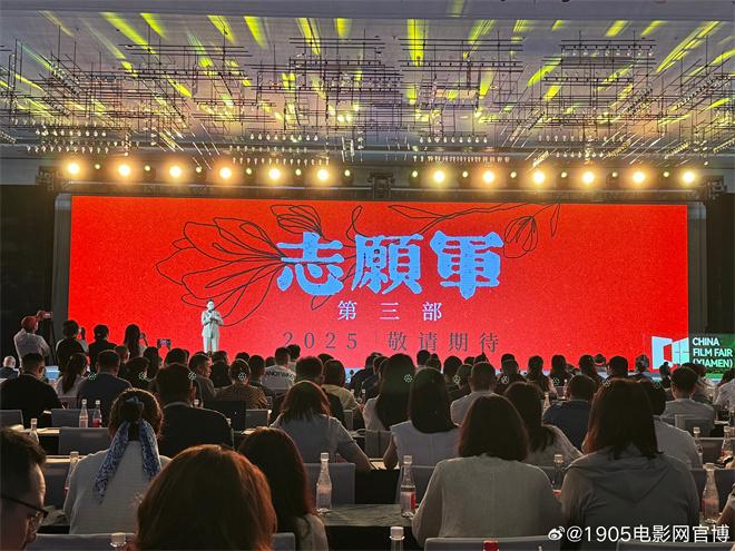 终章见证民族胜利!《志愿军3》有望2025年内上映（去年志愿军电影）-第1张图片-九妖电影