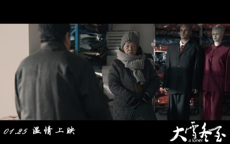 大雪冬至 A Loner-第2张图片-九妖电影