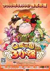 三小强 Super Three-第1张图片-九妖电影