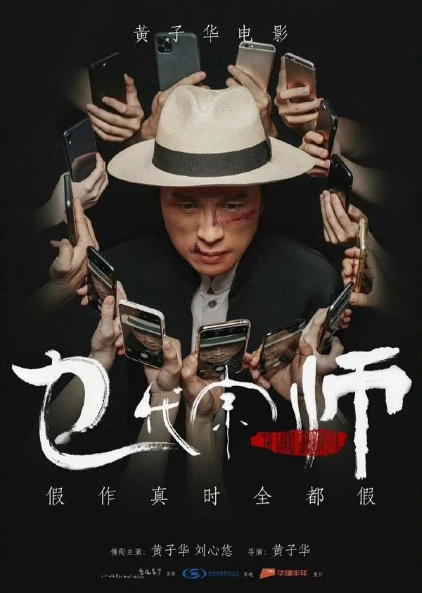 乜代宗师 The Grand Grandmaster-第5张图片-九妖电影