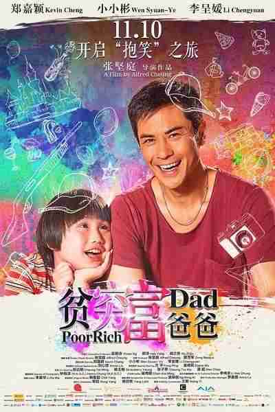贫穷富爸爸 Poor Rich Dad-第1张图片-九妖电影