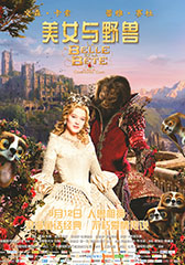美女与野兽 La belle et la bête-第1张图片-九妖电影 美女与野兽 La belle et la bête-第1张图片-九妖电影