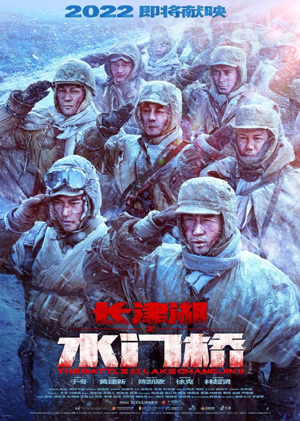 长津湖之水门桥 Watergate Bridge-第4张图片-九妖电影