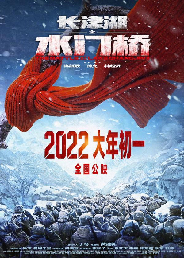 长津湖之水门桥 Watergate Bridge-第5张图片-九妖电影