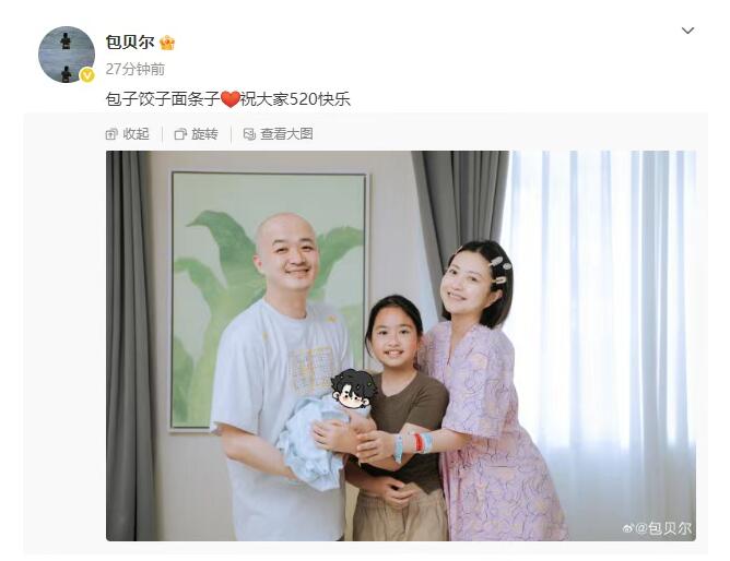 包贝尔官宣二胎出生 晒一家四口合照-第1张图片-九妖电影