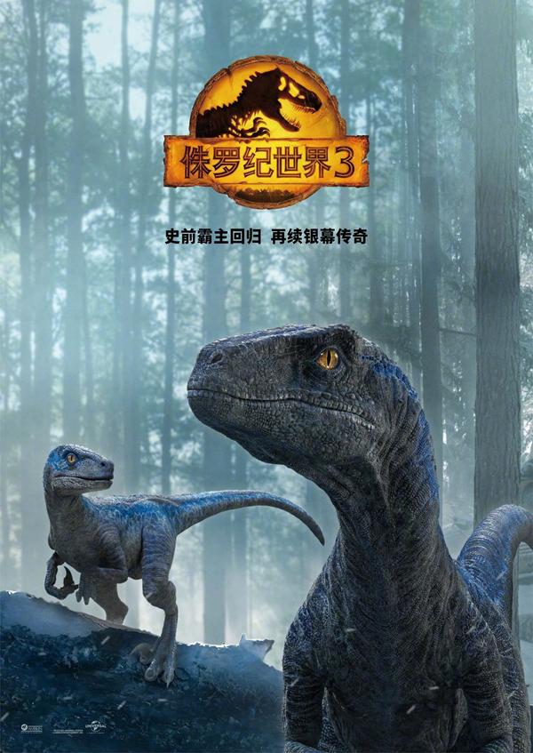侏罗纪世界3 Jurassic World- Dominion-第3张图片-九妖电影