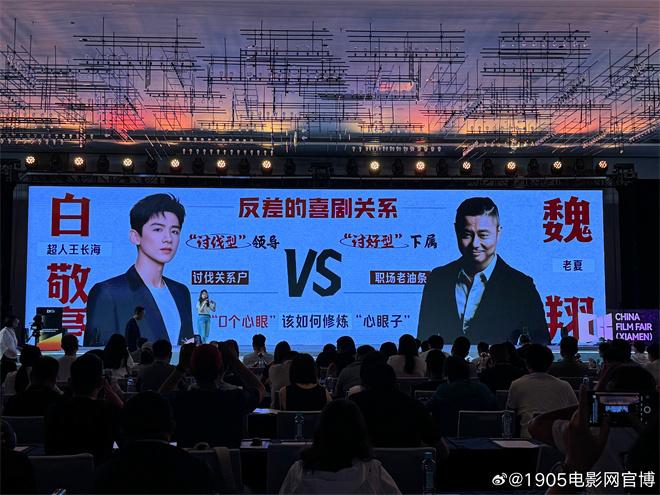 《特立独行》亮相推介 白敬亭魏翔合作修炼心眼子（特立独行的含义）-第2张图片-九妖电影