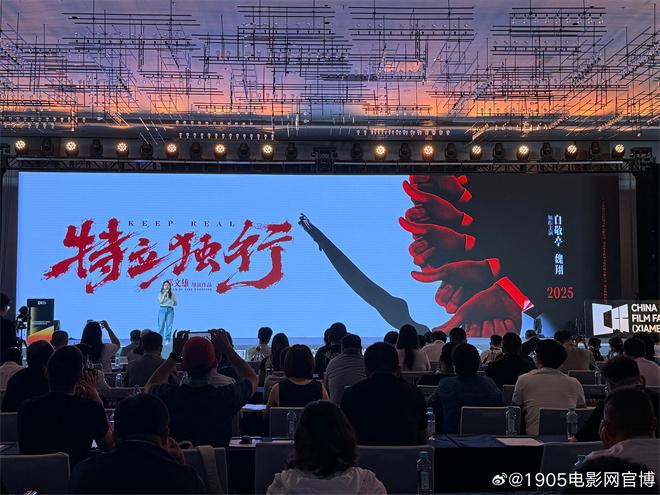 《特立独行》亮相推介 白敬亭魏翔合作修炼心眼子（特立独行的含义）-第1张图片-九妖电影