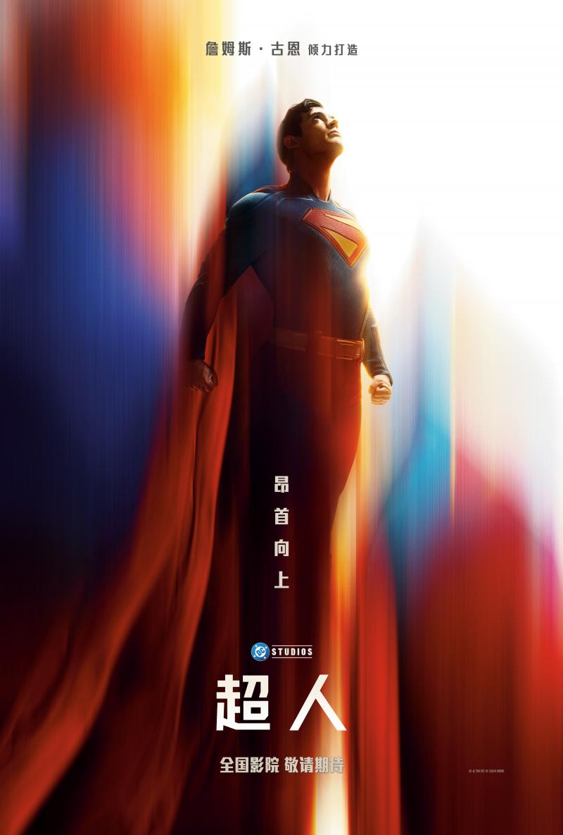 超英白月光！滚导版《超人》确认引进 曝全新海报（超人头像卡通情侣头像）-第1张图片-九妖电影