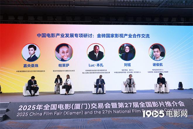 近40部暑期档影片官宣！全国影片推介会厦门开幕（厦门电影节几点开始）-第4张图片-九妖电影