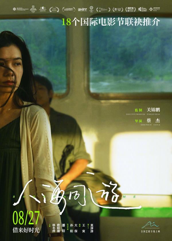 人海同游 Borrowed Time-第1张图片-九妖电影 人海同游 Borrowed Time-第1张图片-九妖电影
