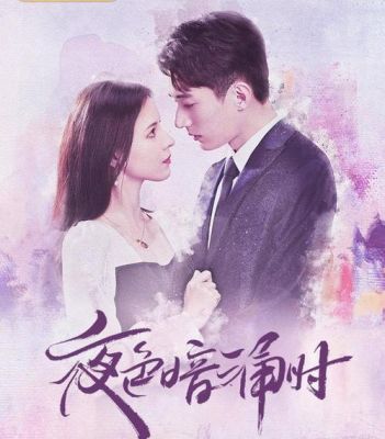 夜色深处纯爱短片韩剧免费观看_爱情片全集_夜深迷影 -第1张图片-九妖电影