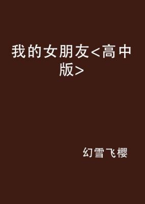 我女朋友的朋友2高清版  ['在摇晃的列车(未删减)韩剧'] 影视作品全网免费看 流行剧集精彩回顾-第1张图片-九妖电影