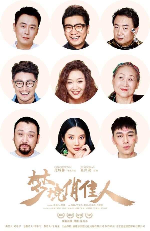 梦境俏佳人 BEAUTIFUL WOMEN IN DREAMS-第3张图片-九妖电影