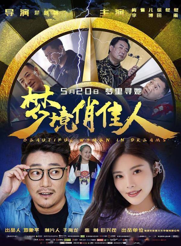 梦境俏佳人 BEAUTIFUL WOMEN IN DREAMS-第4张图片-九妖电影