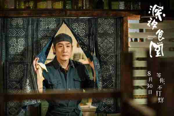 深夜食堂 Midnight Diner-第5张图片-九妖电影