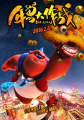 年兽大作战 Crazy Nian-第1张图片-九妖电影 年兽大作战 Crazy Nian-第1张图片-九妖电影
