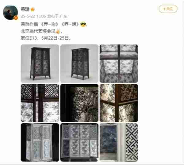 黄渤携两件作品亮相艺博会 以“界”为主题-第1张图片-九妖电影
