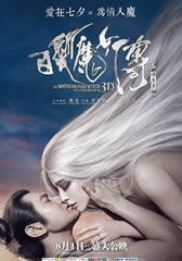 白发魔女传之明月天国 The White Haired Witch of Lunar Kingdom-第1张图片-九妖电影