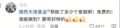 李亚鹏透视财富与生活：曾是亿万富翁，现做四大公益，面对债务坦诚不避-第1张图片-九妖电影