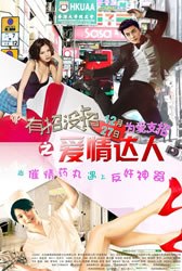 有招没招 You Zhao Mei Zhao-第1张图片-九妖电影
