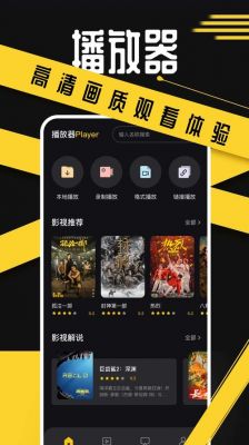 高清B站大片观看app-畅享100000部动作片高清视频   ['免费海量高清电影资源']-第1张图片-九妖电影