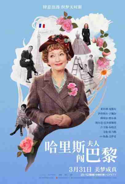 哈里斯夫人闯巴黎 Mrs Harris Goes to Paris-第2张图片-九妖电影
