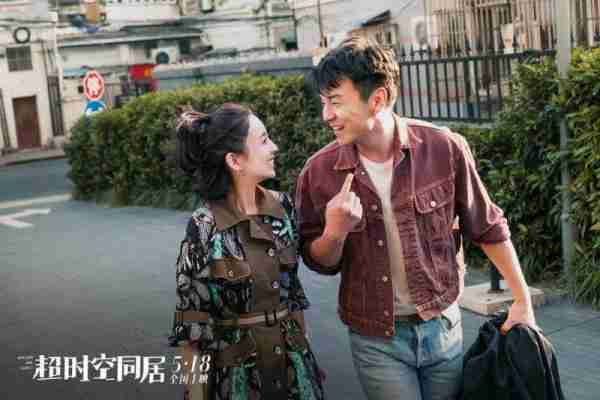 超时空同居-第2张图片-九妖电影