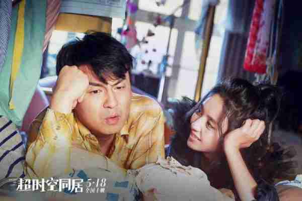 超时空同居-第4张图片-九妖电影