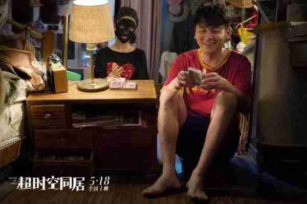 超时空同居-第3张图片-九妖电影
