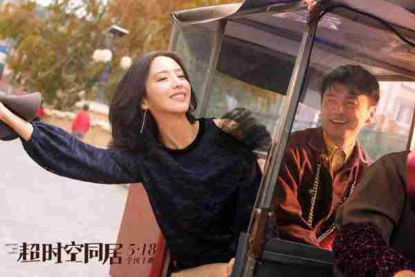 超时空同居-第5张图片-九妖电影