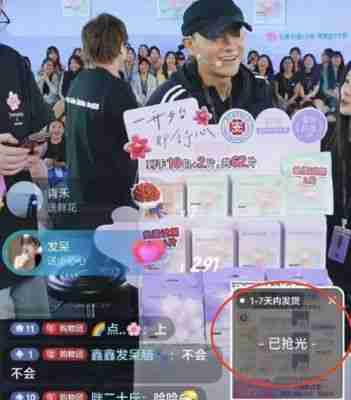 男星黄子韬跨界卖卫生巾，引发行业热潮，推动透明化生产与女性健康关注成为话题焦点-第1张图片-九妖电影