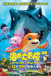 海底大冒险 The Reef 2- High Tide-第1张图片-九妖电影