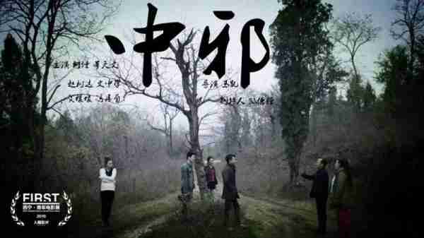 中邪 The Possessed-第4张图片-九妖电影