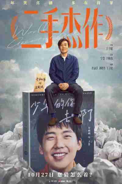 二手杰作 World's Greatest Dad-第1张图片-九妖电影