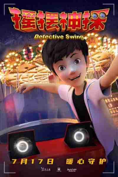 摇摆神探 Detective Swing-第2张图片-九妖电影