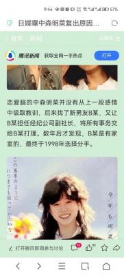 中森明菜因渣男近藤真彦的人生转折，重回乐坛几无可能，岁月无情成就了一代颓废与遗憾-第1张图片-九妖电影