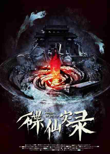 碟仙实录 Prequel Of Orijia-第3张图片-九妖电影