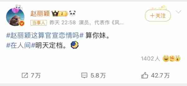 赵丽颖宣传新剧《在人间》正面回应恋情传闻-第2张图片-九妖电影