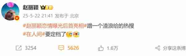 赵丽颖宣传新剧《在人间》正面回应恋情传闻-第1张图片-九妖电影